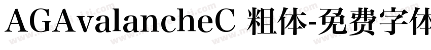 AGAvalancheC 粗体字体转换
